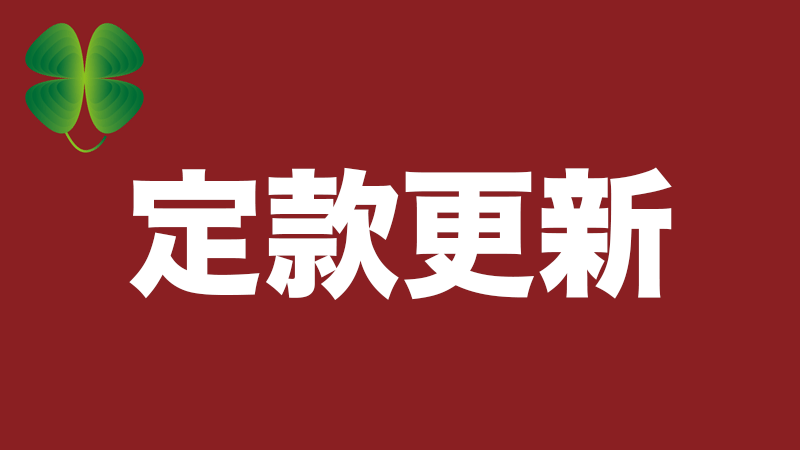 社会福祉法人恒心福祉会の定款が更新されました