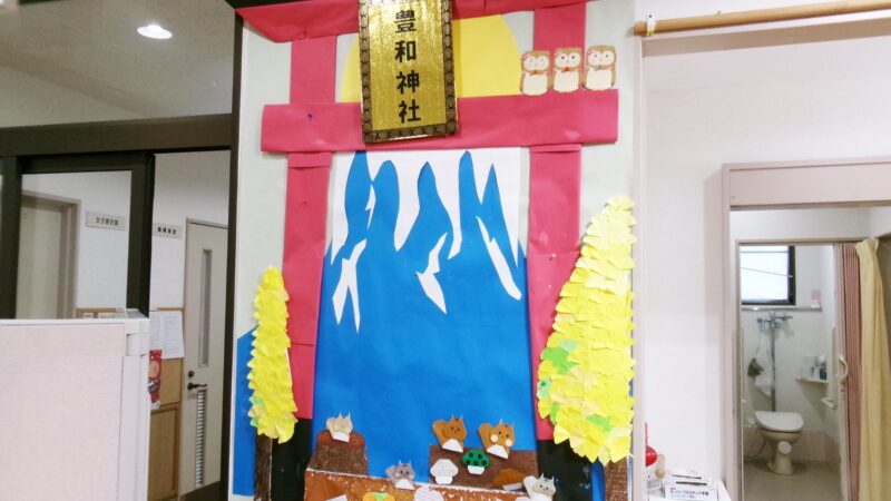 志摩豊和苑　通所リハビリ　豊和神社　秋バージョン