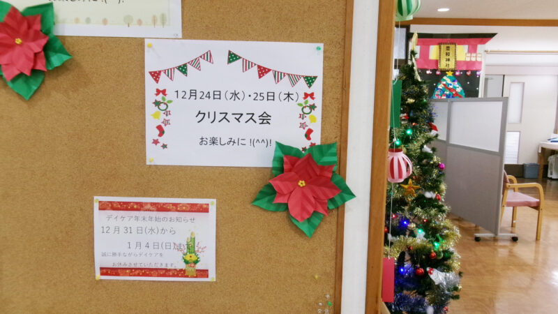 志摩豊和苑　デイルームの柚子と来週のイベント予定