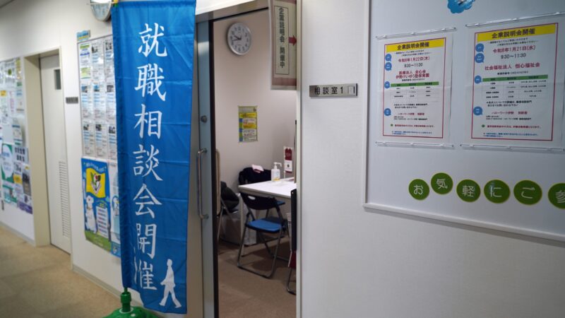 伊勢ハローワークにて 恒心福祉会の企業説明会 を行いました