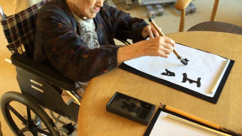 季節を感じる1月のひととき 特養あらしま苑 行事のご紹介